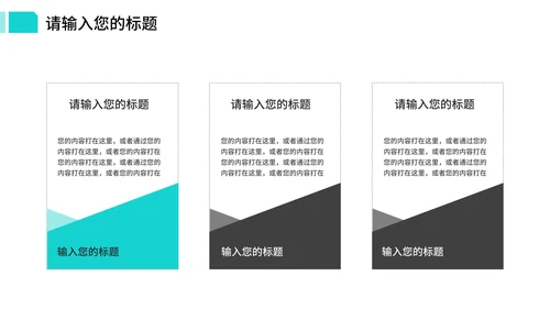 蓝色小清新总结汇报PPT模板