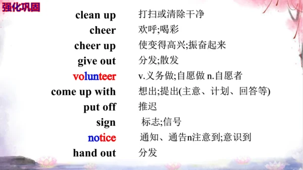新目标英语8年级下册Unit1—Unit2词汇素材【内嵌课文单词表听力录音】
