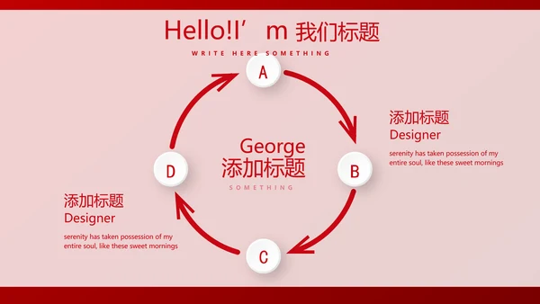 红色喜庆晚会节目动态PPT