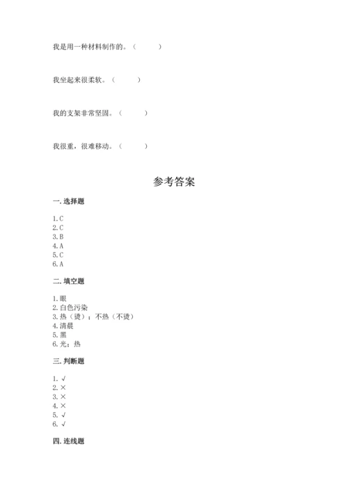 教科版科学二年级上册《期末测试卷》含答案【新】.docx