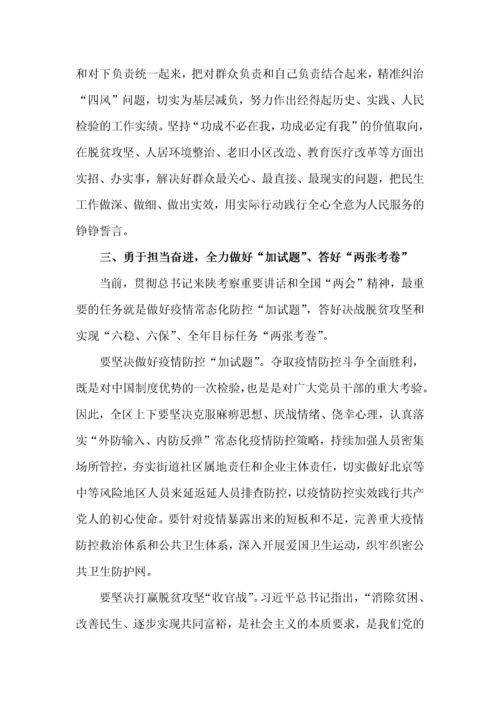 党课讲稿——弘扬延安精神 谱写新时代新篇章.docx