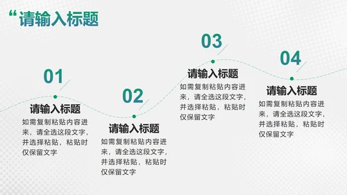 绿色微立体简约项目总结分享会PPT模板