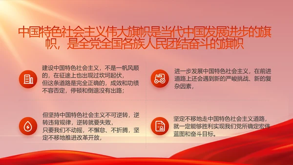 红色党史学习教育工作总结动态PPT