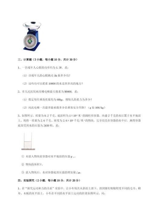 强化训练北京市第十二中学物理八年级下册期末考试定向测试试题（含详细解析）.docx