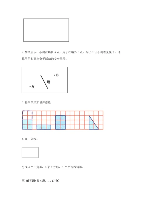 北京版一年级下册数学第五单元 认识图形 测试卷附答案【完整版】.docx