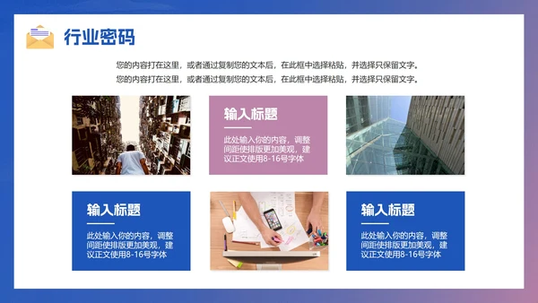 蓝紫色简约渐变商务风大学生职业规划PPT模板