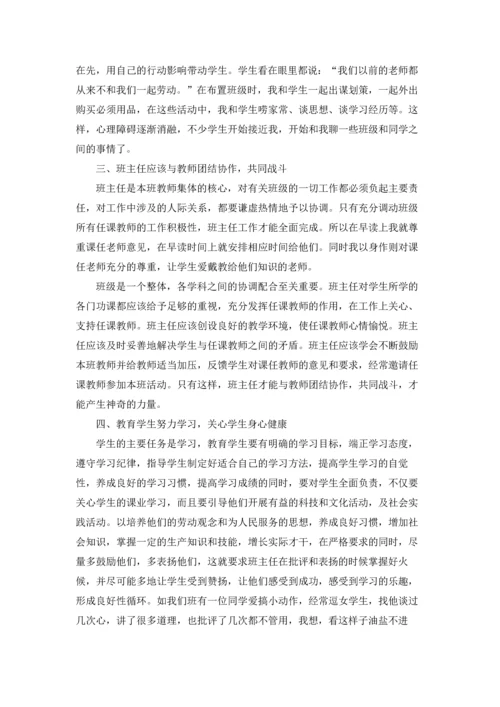 语文班主任工作总结高中5篇.docx