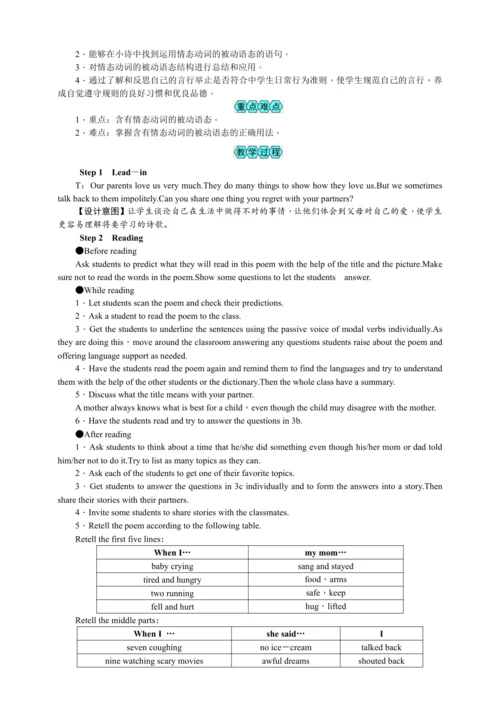 2023秋九上英语Unit 7 Teenagers should be allowed to cho