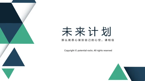 大气公司产品介绍宣传通用PPT动态模板