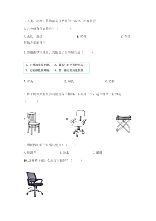 教科版二年级上册科学期末测试卷附完整答案（典优）.docx