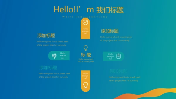 体育竞技运动比赛动态PPT
