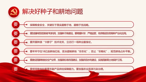红色大气党建党支部年终述职报告PPT