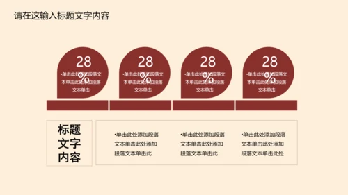 高档简约欧式风格ppt动态模板