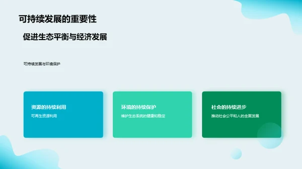 3D风其他行业学术答辩PPT模板