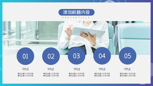 蓝色渐变商务工作汇报通用PPT模板
