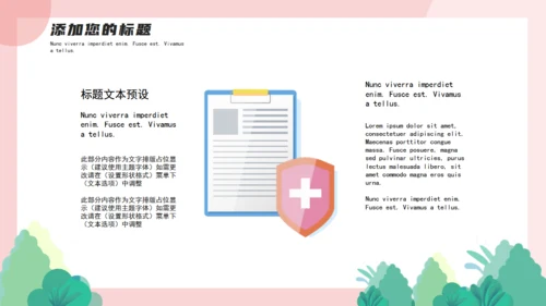 卡通粉色全国爱牙日通用PPT模板