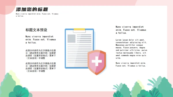 卡通粉色全国爱牙日通用PPT模板