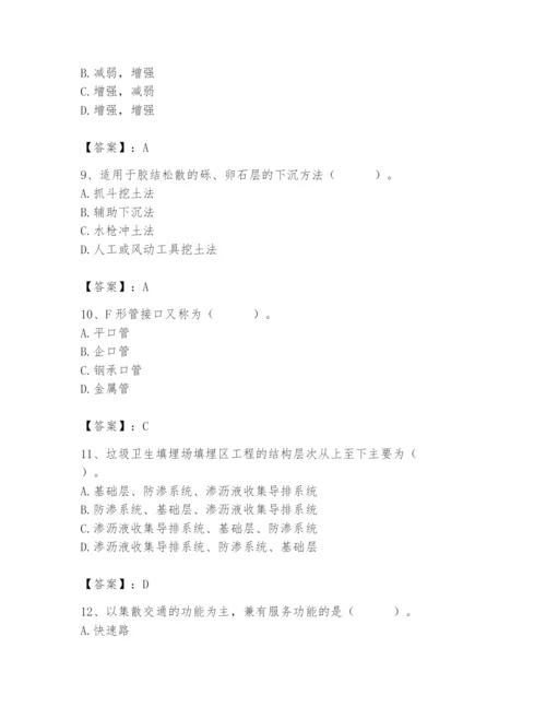 施工员之市政施工基础知识题库【a卷】.docx