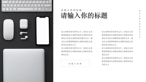 灰色极简画册风月度工作总结PPT模板