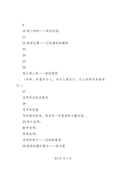 思想汇报：成长的足迹_1.docx