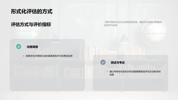深度互动：教学再革新