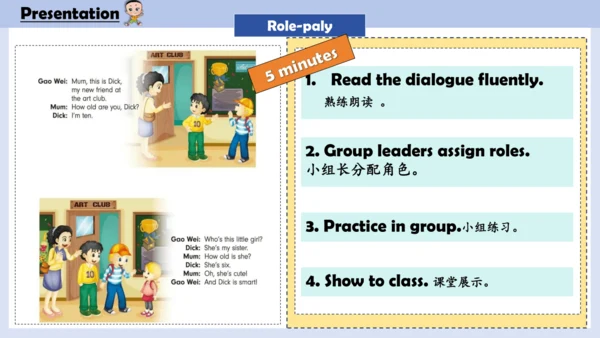 Unit 2 She looks cute .Lesson 7--Lesson 8  课件(共22张