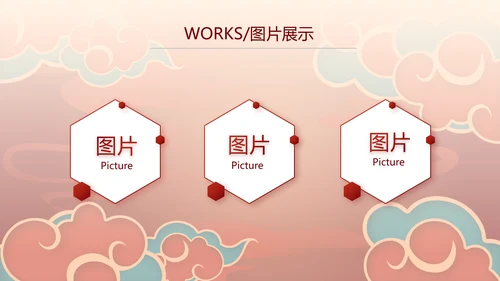 红色中国风零食产品介绍宣传动态PPT模板