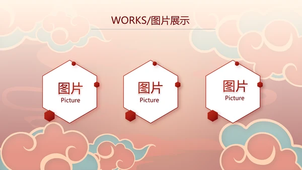 红色中国风零食产品介绍宣传动态PPT模板