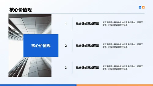 企业文化与规章制度介绍PPT