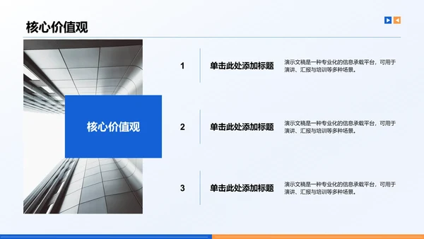 企业文化与规章制度介绍PPT
