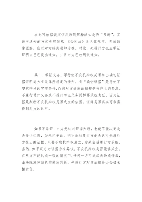 合同法论文4000.docx