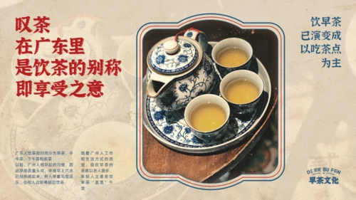 我的家乡广东得闲饮茶城市宣传通用PPT模板