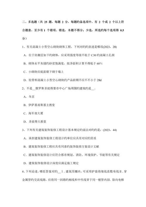 2023年上海一级建筑师建筑结构筒体结构布置考试题.docx