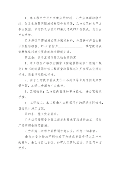 燃气壁挂炉安装承包合同.docx