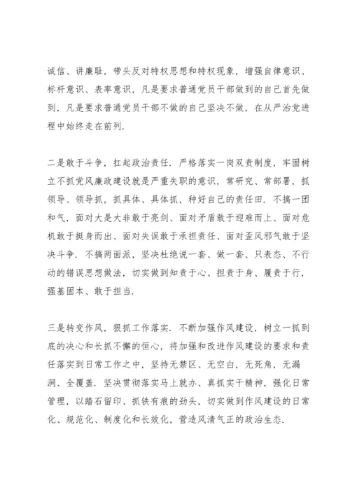 2022年党支部书记廉政党课讲稿.docx