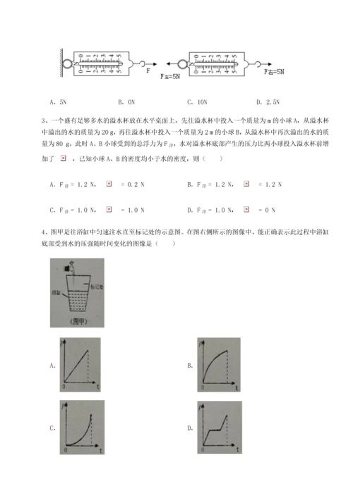第二次月考滚动检测卷-黑龙江七台河勃利县物理八年级下册期末考试难点解析试卷（含答案详解）.docx