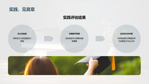 教育学研究全解析
