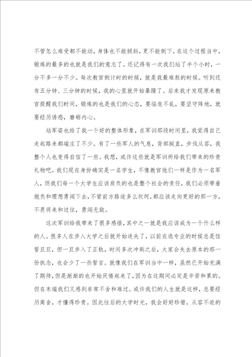 军训心得体会和感受800字