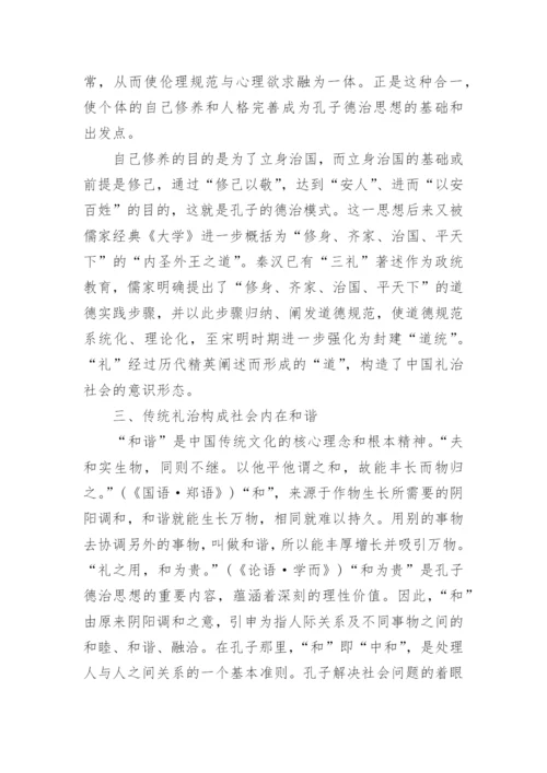 经典的哲学论文.docx