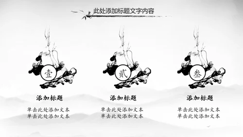 中国风唐诗宋词诗歌朗诵古诗词ppt模板