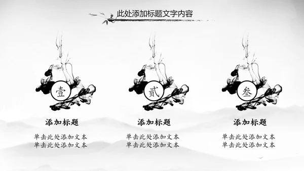 中国风唐诗宋词诗歌朗诵古诗词ppt模板