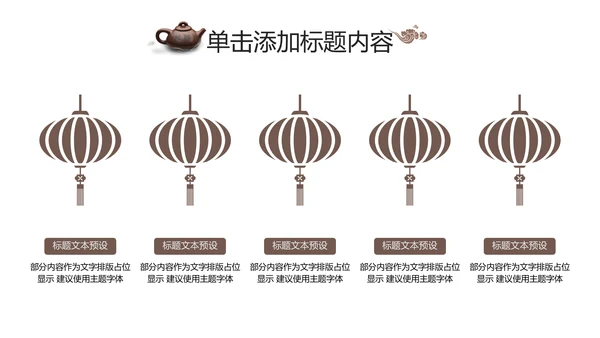 中国风茶文化茶叶产品介绍PPT模板