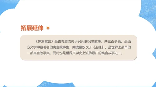 蓝色卡通风初一语文课文赏析课件PPT模板