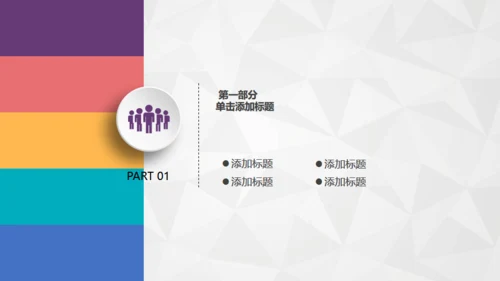 微立体工作总结计划通用PPT模板
