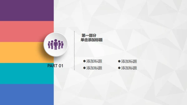 微立体工作总结计划通用PPT模板