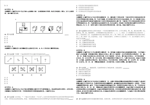 2022年08月山西省中阳县度公开招考23名毕业生到村社区工作第二批21模拟题玖3套含答案详解