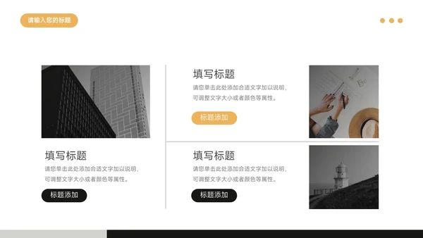 黄色黑白极简主义毕业实习报告PPT模板