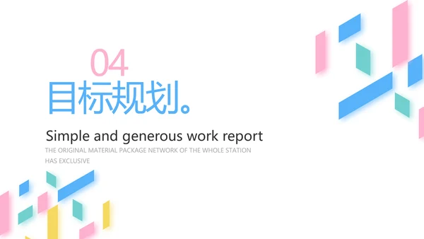 大学生个人简历面试自我介绍岗位竞聘演讲PPT