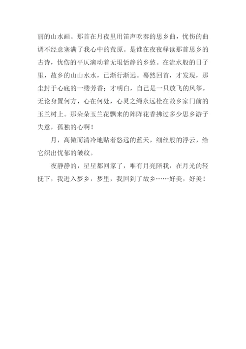 月亮勾起我的情思作文700字.docx