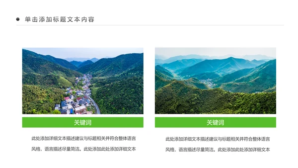 最美乡村旅游新农村建设乡村建设乡村旅游PPT